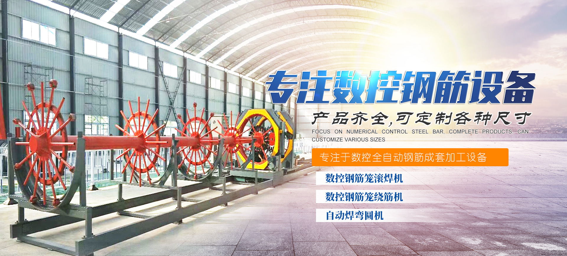 濟寧市洪聖機械（xiè）科技有限（xiàn）公司