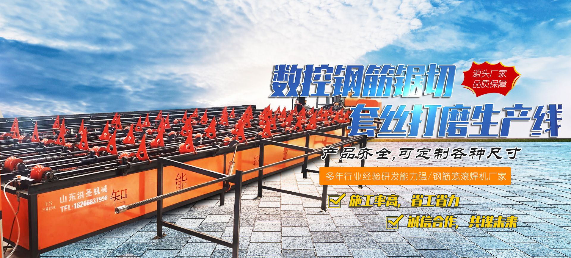濟寧（níng）市（shì）洪聖機械科技有限公司
